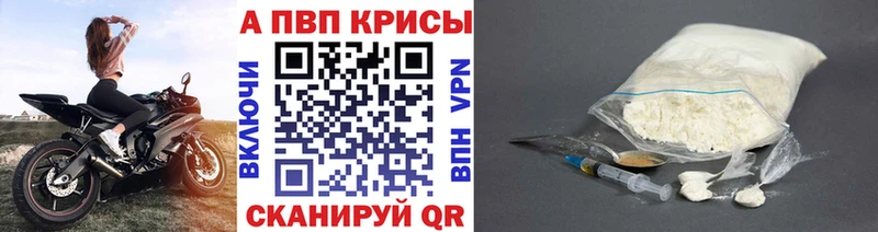 A PVP Crystall  Горно-Алтайск 