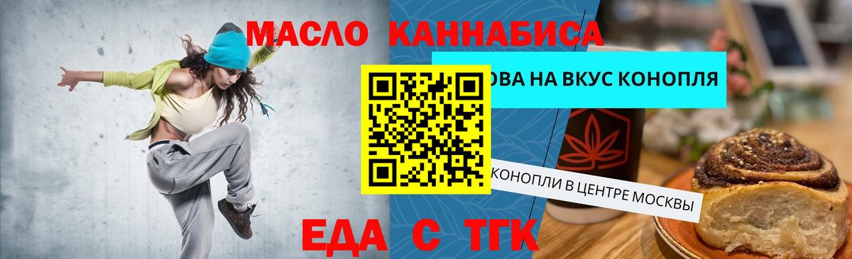 Горно-Алтайск  Cannafood конопля  Вход с VPN 