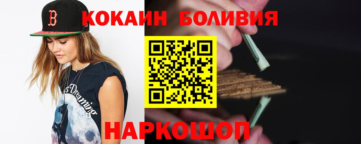 КОКАИН Эквадор Горно-Алтайск