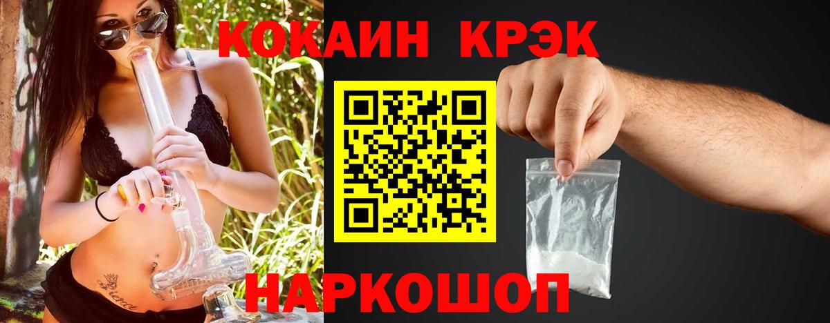 Горно-Алтайск  COCAIN  COCAIN FishScale  Вход с VPN  Cocaine Перу 