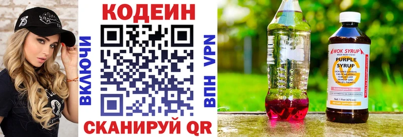 MEGA зеркало  закладки  Горно-Алтайск  Кодеин напиток Lean (лин) 