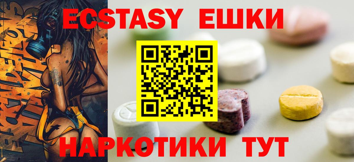 ЭКСТАЗИ  Экстази MDMA  Вход с VPN  Горно-Алтайск 
