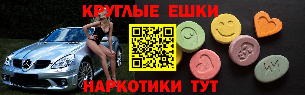 Экстази ешки Горно-Алтайск