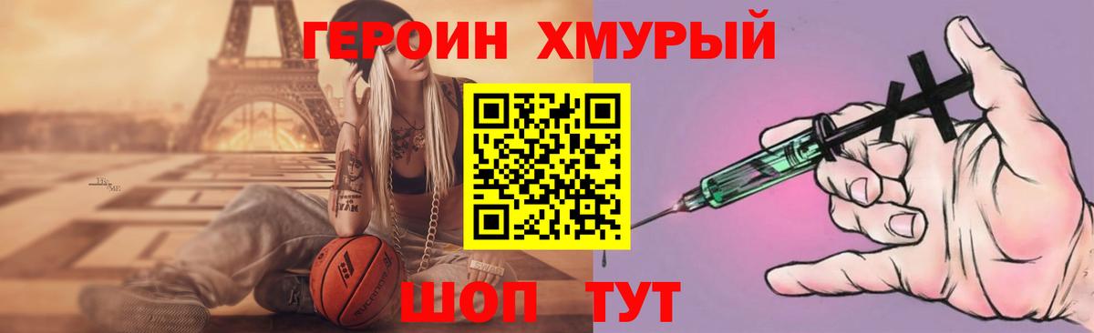 ГЕРОИН афганец  Вход с VPN  Горно-Алтайск 