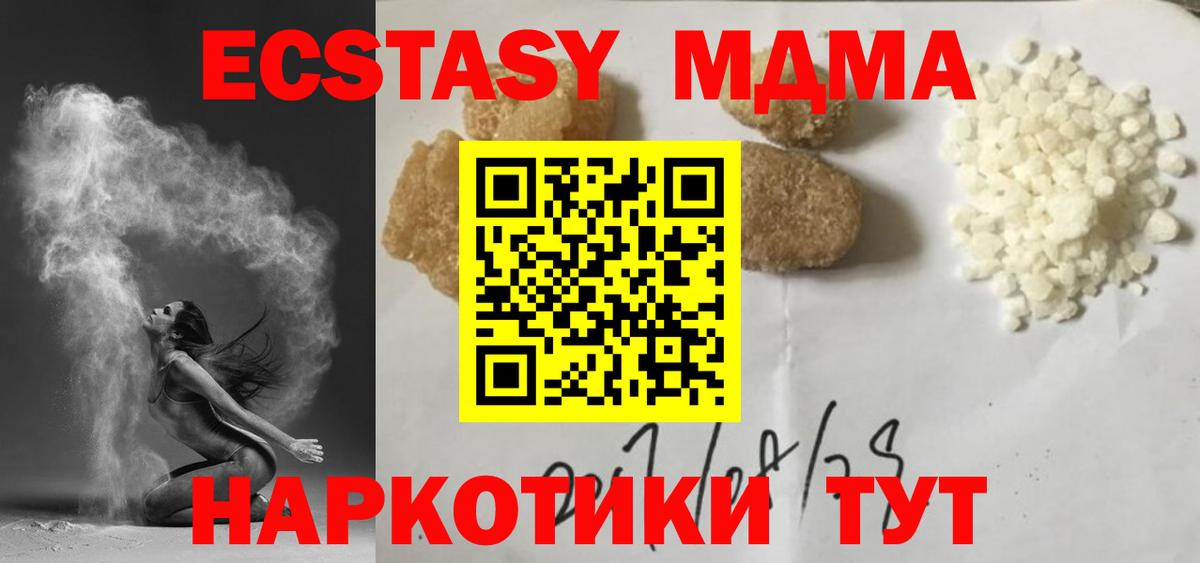 МДМА молли Горно-Алтайск