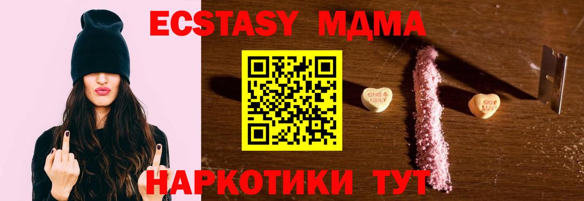 MDMA Molly  Вход с VPN  MDMA crystal  Горно-Алтайск 