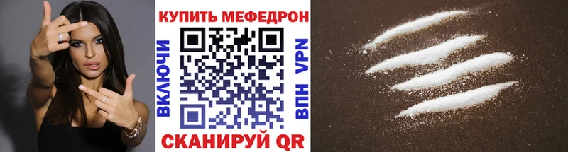 Мефедрон  Горно-Алтайск