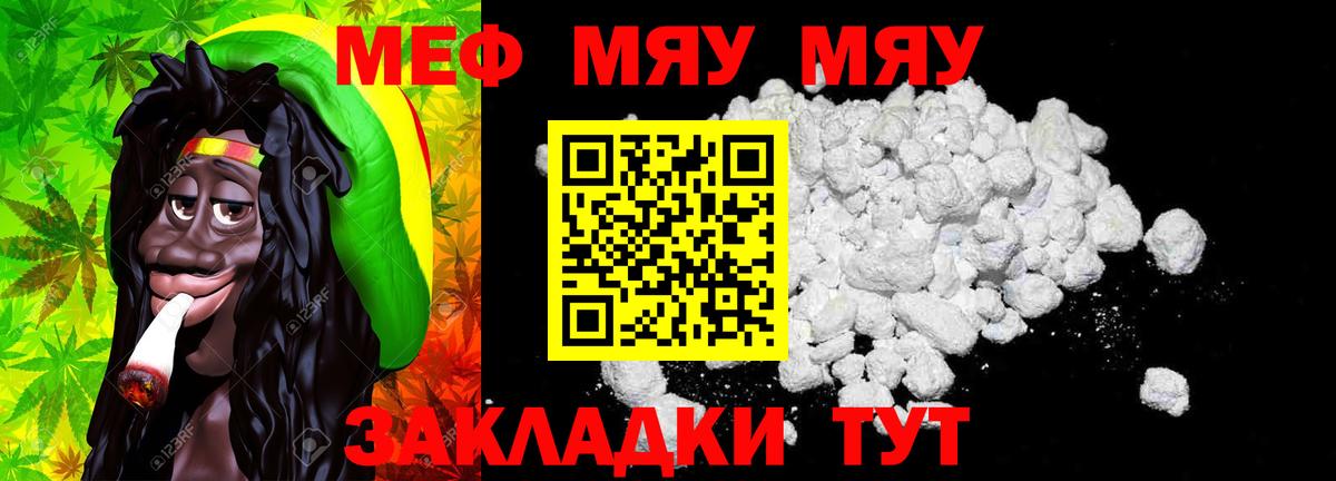Мефедрон мука  Меф  Вход с VPN  Горно-Алтайск  МЯУ-МЯУ  Меф mephedrone 