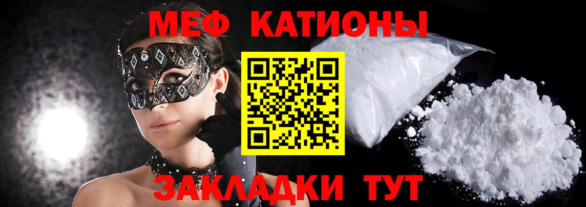 Меф кристаллы Горно-Алтайск