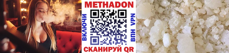 МЕТАДОН белоснежный  дарнет шоп  Горно-Алтайск 