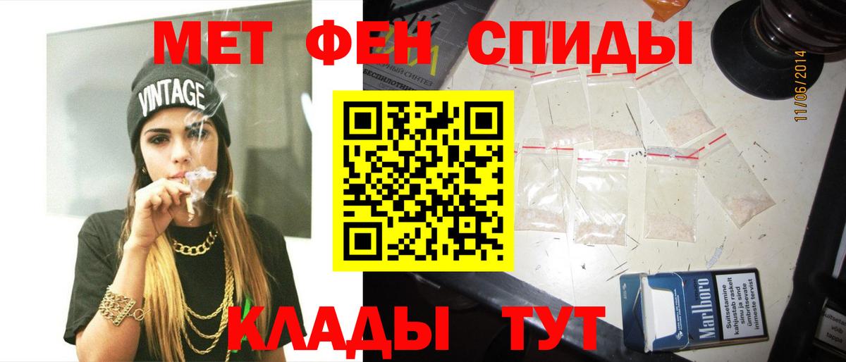 МЕТАМФЕТАМИН витя Горно-Алтайск
