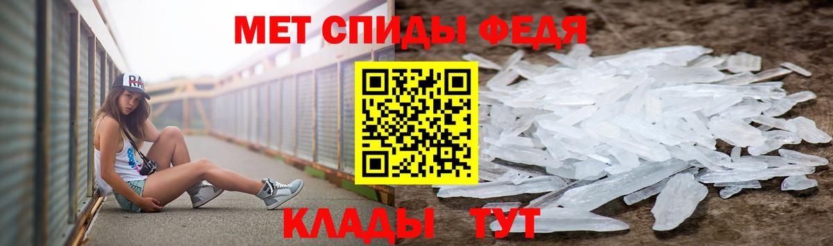 Горно-Алтайск  Первитин кристалл  Первитин кристалл  Вход с VPN 