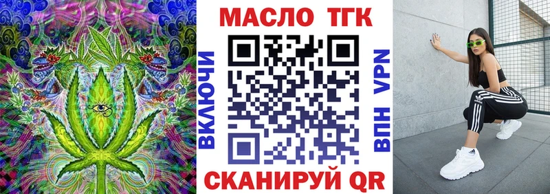 blacksprut вход  Горно-Алтайск  ТГК гашишное масло  маркетплейс наркотические препараты  хочу  