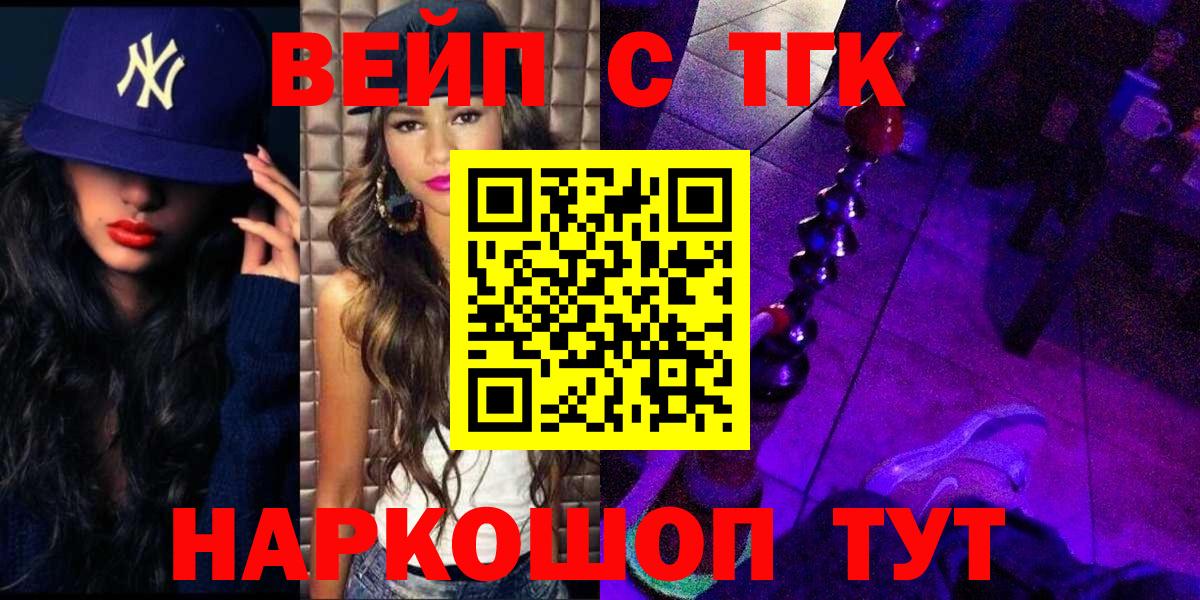 Дистиллят ТГК THC oil Горно-Алтайск