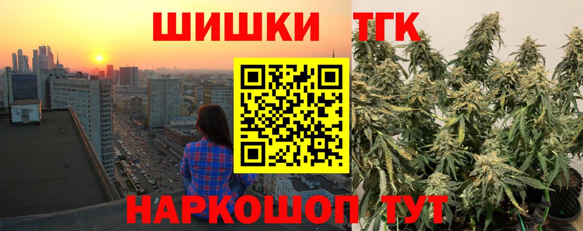 МАРИХУАНА THC 21% Горно-Алтайск